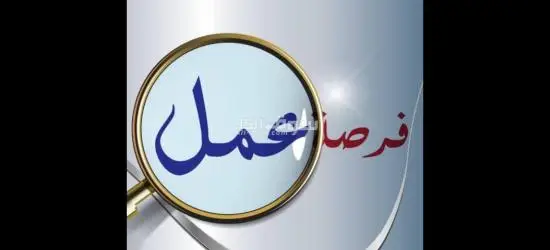 فرصة عمل بمصنع كرتون