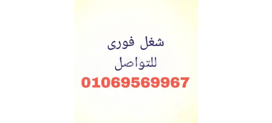 مطلوب عمال لمصنع كرتون بالعبور