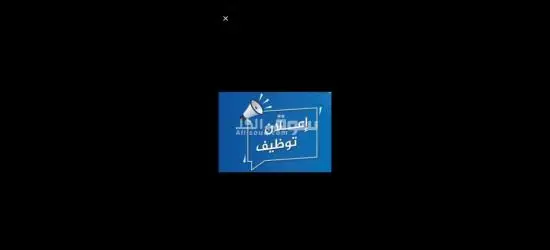 فرص عمل