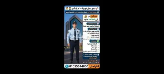 أفراد أمن