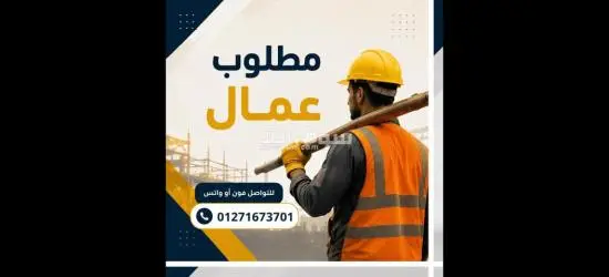 عمال تعبئه وتغليف