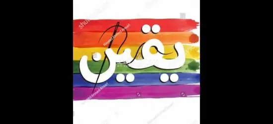 مطلوب افراد امن اداري في مولات بالشيخ زايد