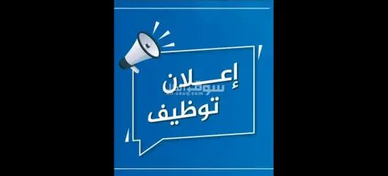 توظيف عمال