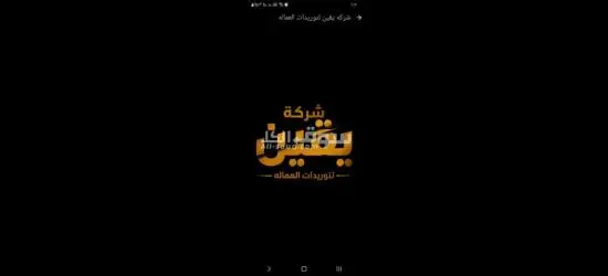 فرض عمل للشباب