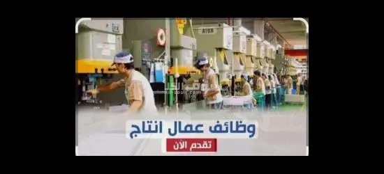 عامل إنتاج