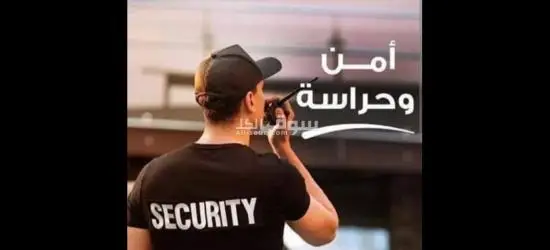 فرد أمن