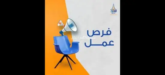 مطلوب افراد امن للعمل فى شركه الكترونيات