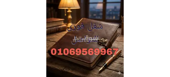 مطلوب عمال تعبئة وتغليف لمصنع باتيه بأكتوبر