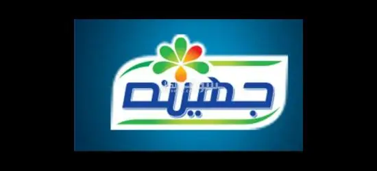 مطلوب عمال لمصنع جھينة