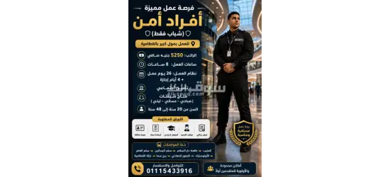 فرصة عمل للشباب