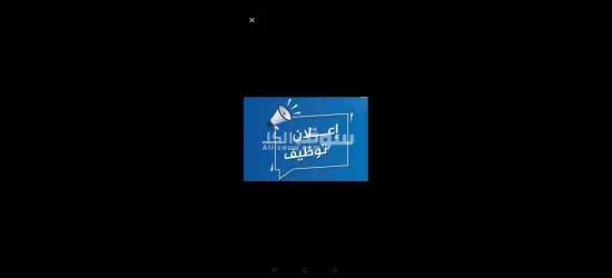 فرصة عمل