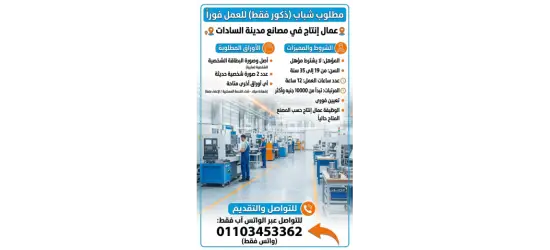 عمال انتاج