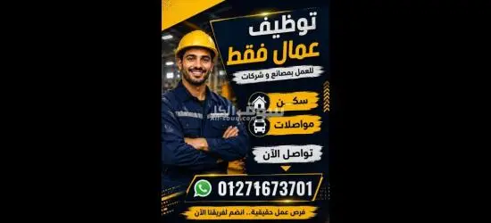 عمال بمصنع اسماك