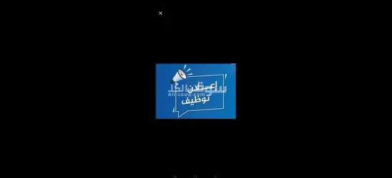 فرصة عمل مريحة