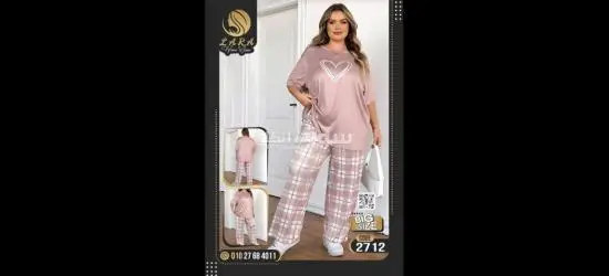 بيجامة بيج قطن ليكرا مطبوعة ماركة يارا – سايز - 2