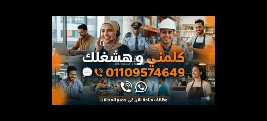 مطلوب عمال انتاج في مصنع جهينه