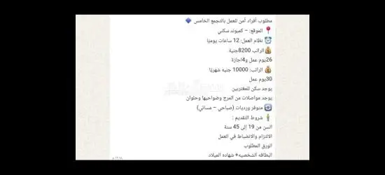 شركة يقين لتوريد العماله
