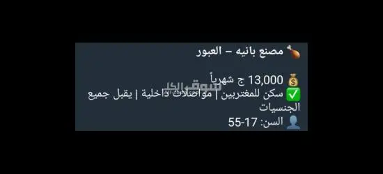 فرصه عمل عامل انتاج