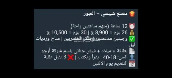 فرصه لعامل انتاج