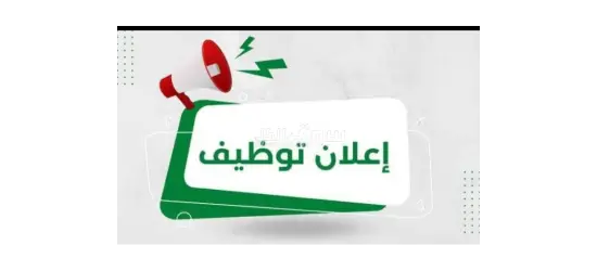 مطلوب فرد أمن للعمل في الساحل الشمالي