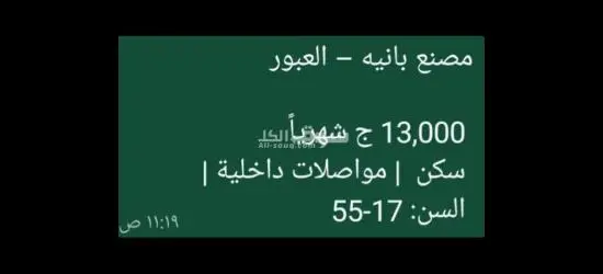 فرصه عمل عامل انتاج