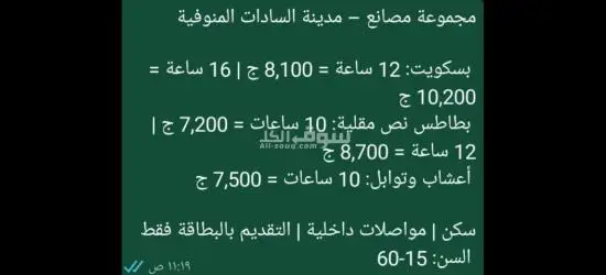 فرصه عمل عامل انتاج