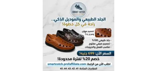 احذيه صيفيه جلد طبيعي بفتحات تهويه