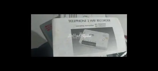 مسجل مكالمات الثنائيه اوتوماتيك