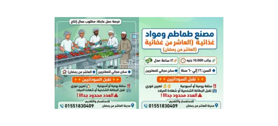 مصانع بالعاشر