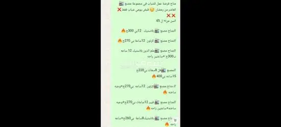 مطلوب عمال لمصنع فى العاشر من رمضان