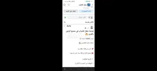 مطلوب عمال انتاج وتغليف
