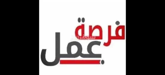 مطلوب عمال انتاج لمصنع طماطم ومواد غذائيه