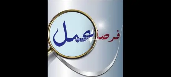مطلوب عمال مصنع مواد غذائية كاراتيه بالعاشر من رمضان