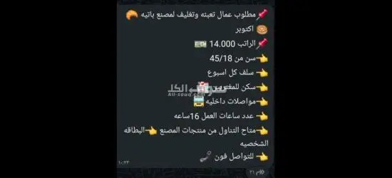 عمال تعبئه وتغليف