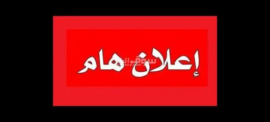 مطلوب أفراد أمن ف القطامية بالقرب من التجمع الثالث - القاهرة