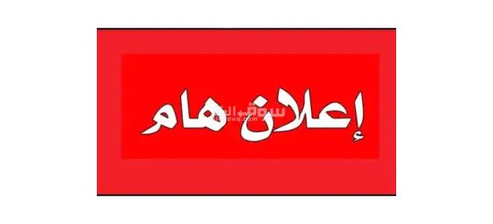 مطلوب عامل تعبئه وتغليف لمصنع باتيه  اكتوبر