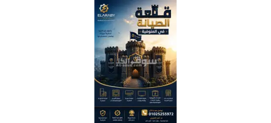 خدمات الصيانة الشاملة