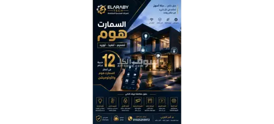 خدمات الصيانة الشاملة - 2