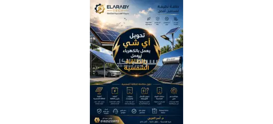 خدمات الصيانة الشاملة - 3