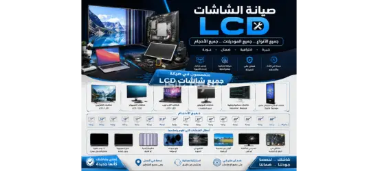خدمات الصيانة الشاملة - 5