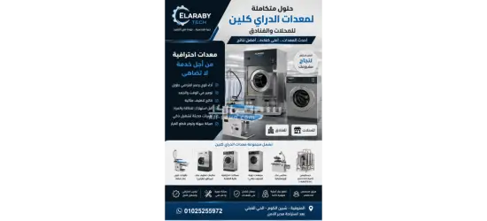 خدمات الصيانة الشاملة - 10