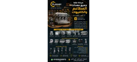 خدمات الصيانة الشاملة - 11