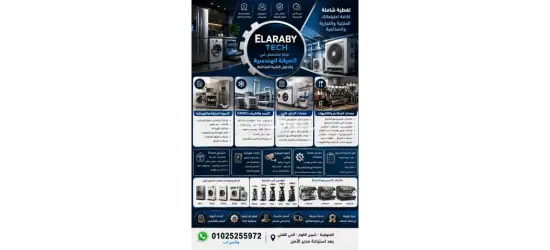 خدمات الصيانة الشاملة - 13