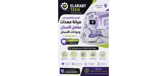 خدمات الصيانة الشاملة - 15