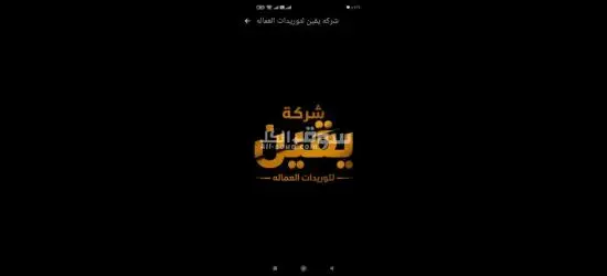 مطلوب عمال انتاج