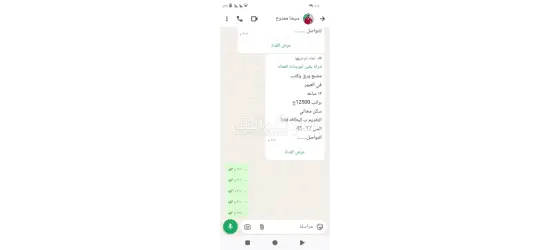 مصنع ورق