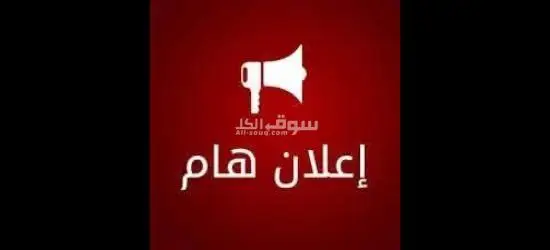 مطلوب فرد امن اداري فورا