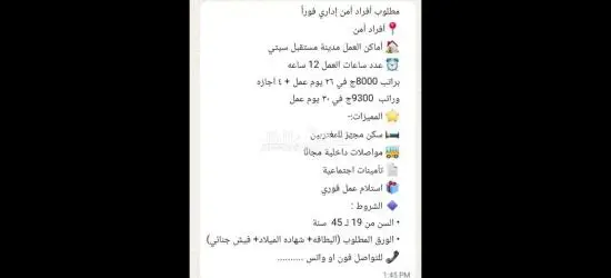 مدينة مستقبل سيتي