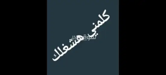 مصنع طماطم ومواد غذائيّة