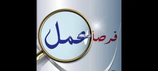 مطلوب عمال انتاج